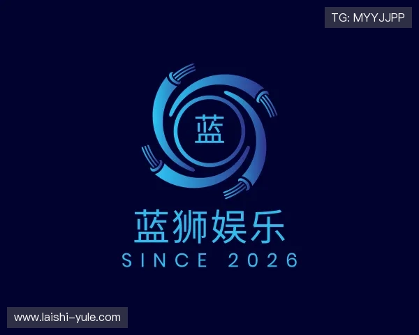 领会蓝狮娱乐